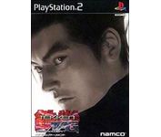 tekkentag.jpg